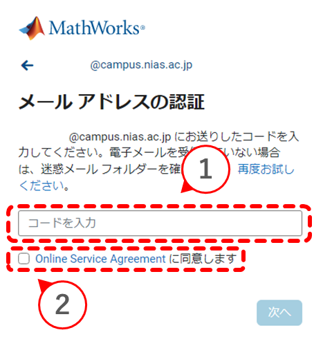 MathWorksアカウントの作成