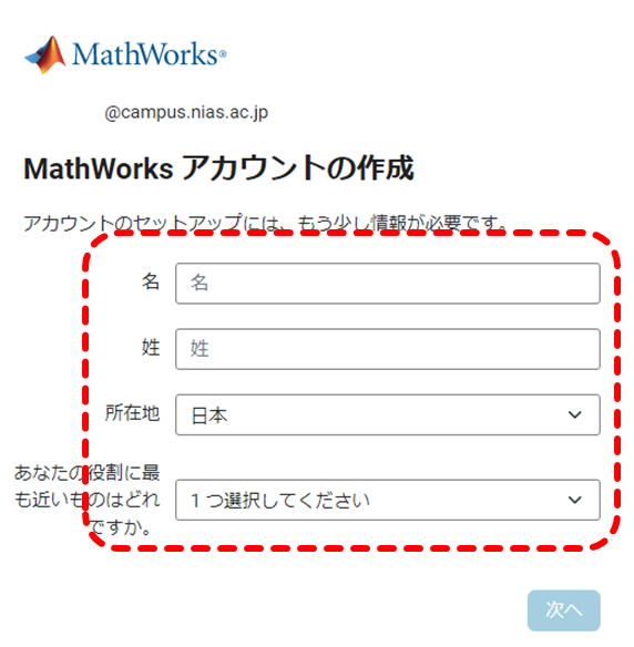 MathWorksアカウントの作成