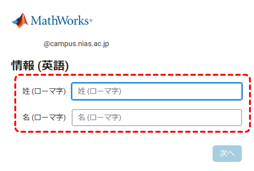 MathWorksアカウントの作成