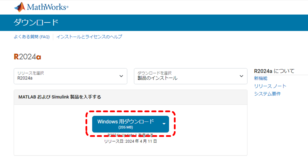 MATLABインストール