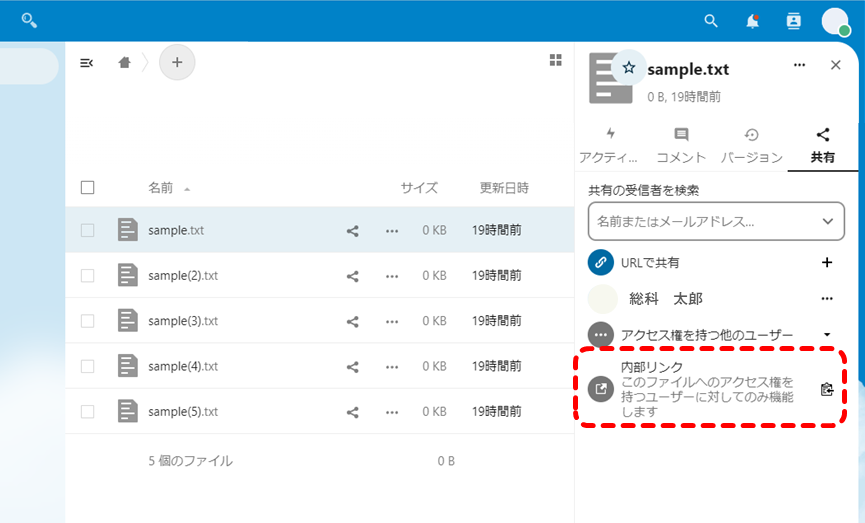 niasbox_ファイル共有