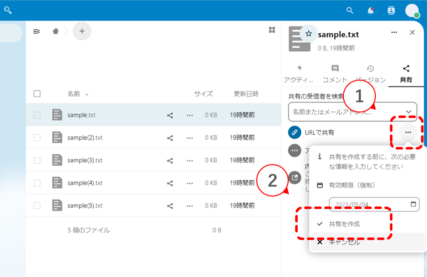 niasbox_ファイル共有
