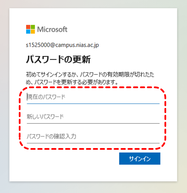 Microsoft 365 Appsのインストール手順