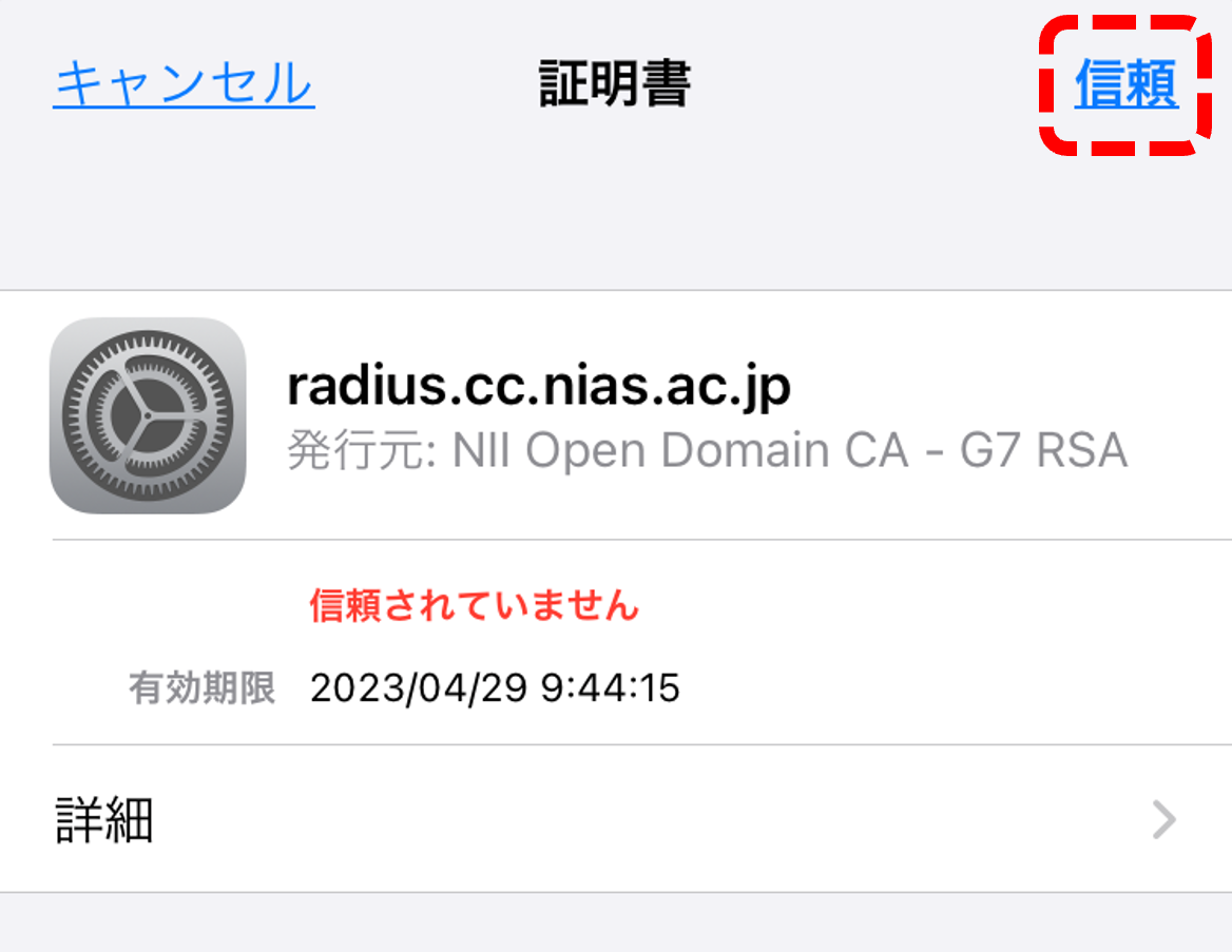 iphone Wi-Fi接続