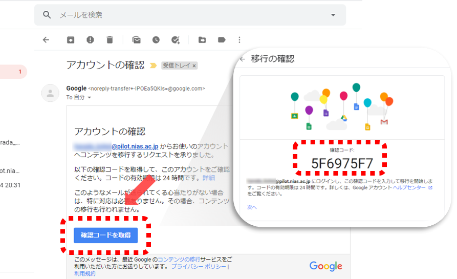 campusメールのデータ移行4-1