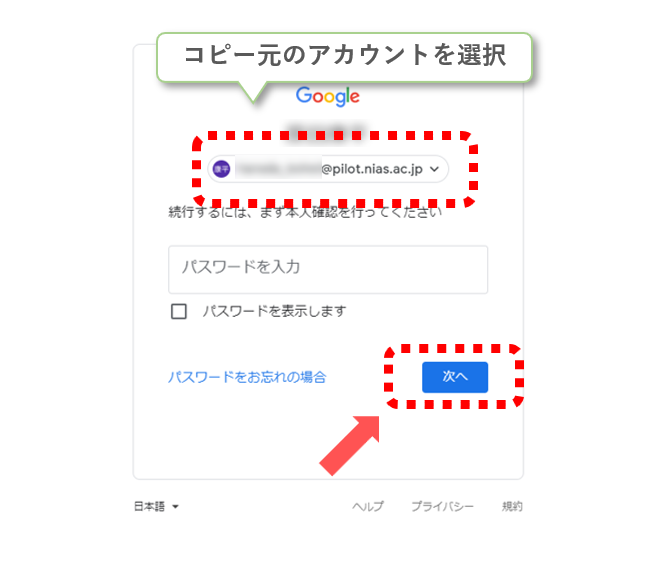 campusメールのデータ移行7-1