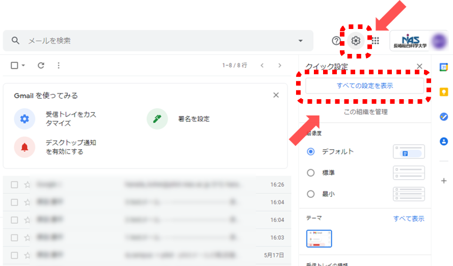 Thunderbirdでのgmail設定1-1