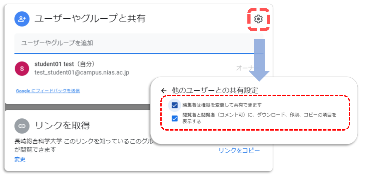 googleドライブのデータ共有