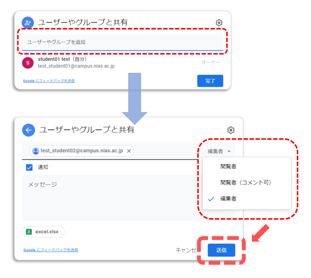 googleドライブのデータ共有