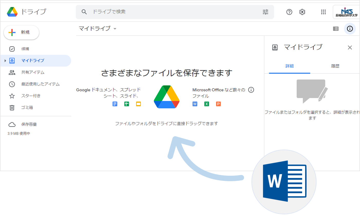 googledriveアップロード