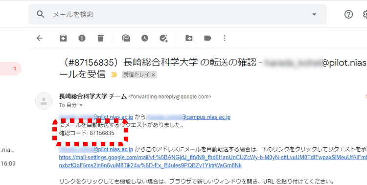 メール自動転送設定4-1