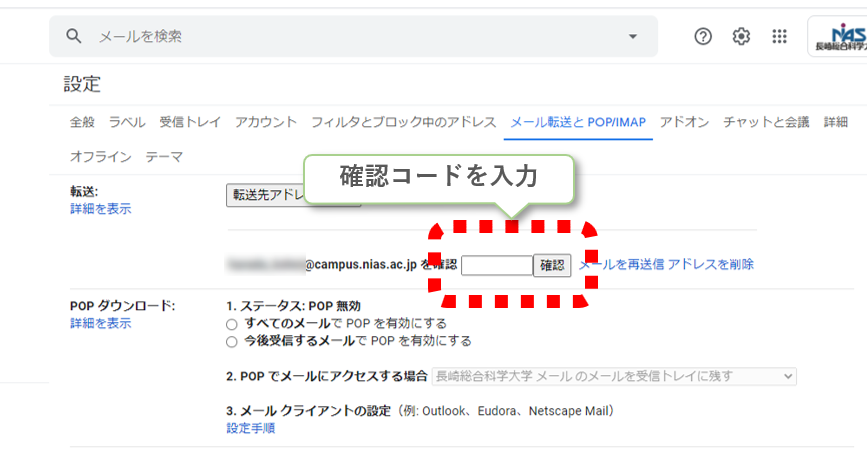 メール自動転送設定5-1