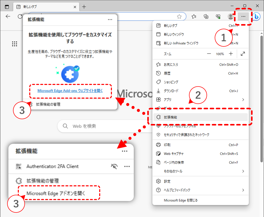 niasbox_2要素認証アプリの登録