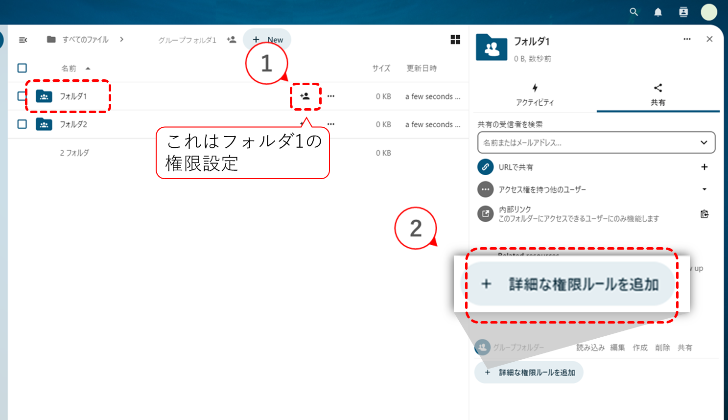 niasbox_グループフォルダ
