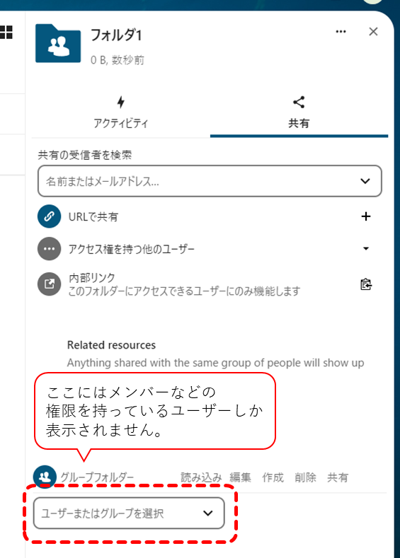 niasbox_グループフォルダ
