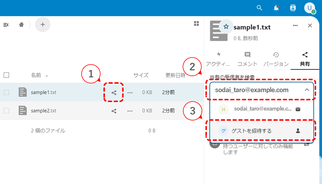 niasbox_ゲストユーザー