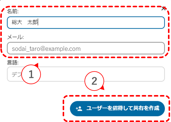 niasbox_ゲストユーザー