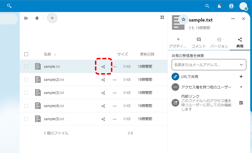 niasbox_ファイル共有
