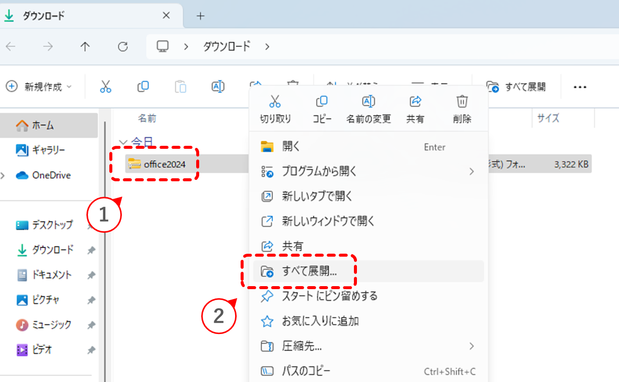 Microsoft 365 Appsのインストール手順