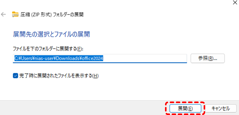 Microsoft 365 Appsのインストール手順