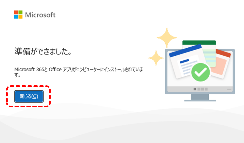 Microsoft 365 Appsのインストール手順