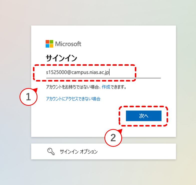 Microsoft 365 Appsのインストール手順