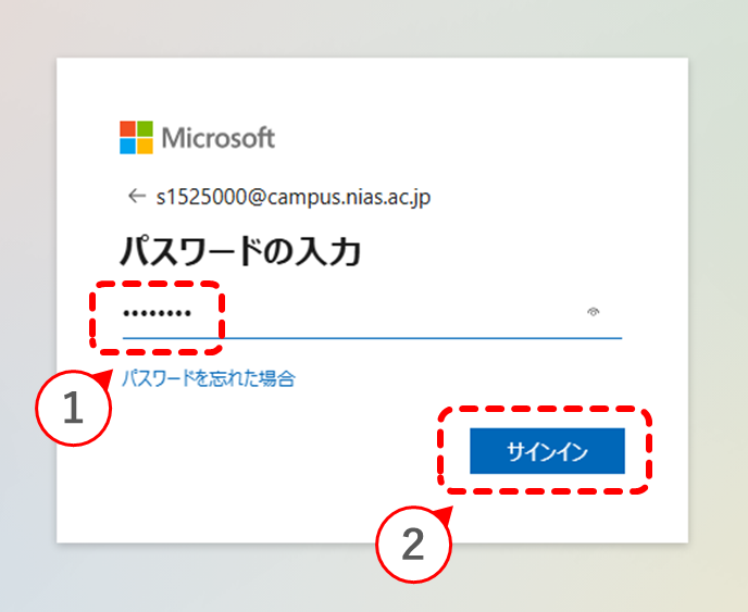 Microsoft 365 Appsのインストール手順