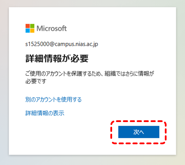 Microsoft 365 Appsのインストール手順