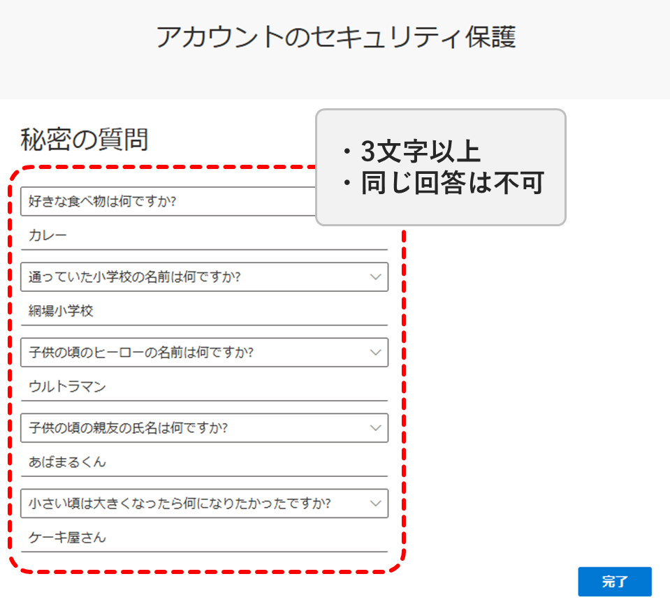 Microsoft 365 Appsのインストール手順