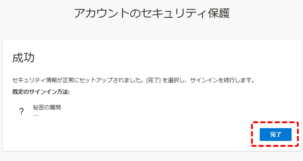 Microsoft 365 Appsのインストール手順