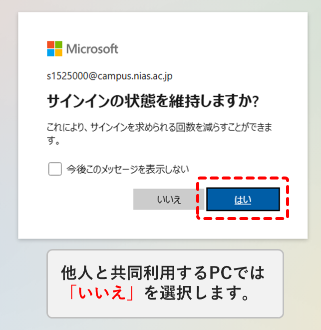 Microsoft 365 Appsのインストール手順