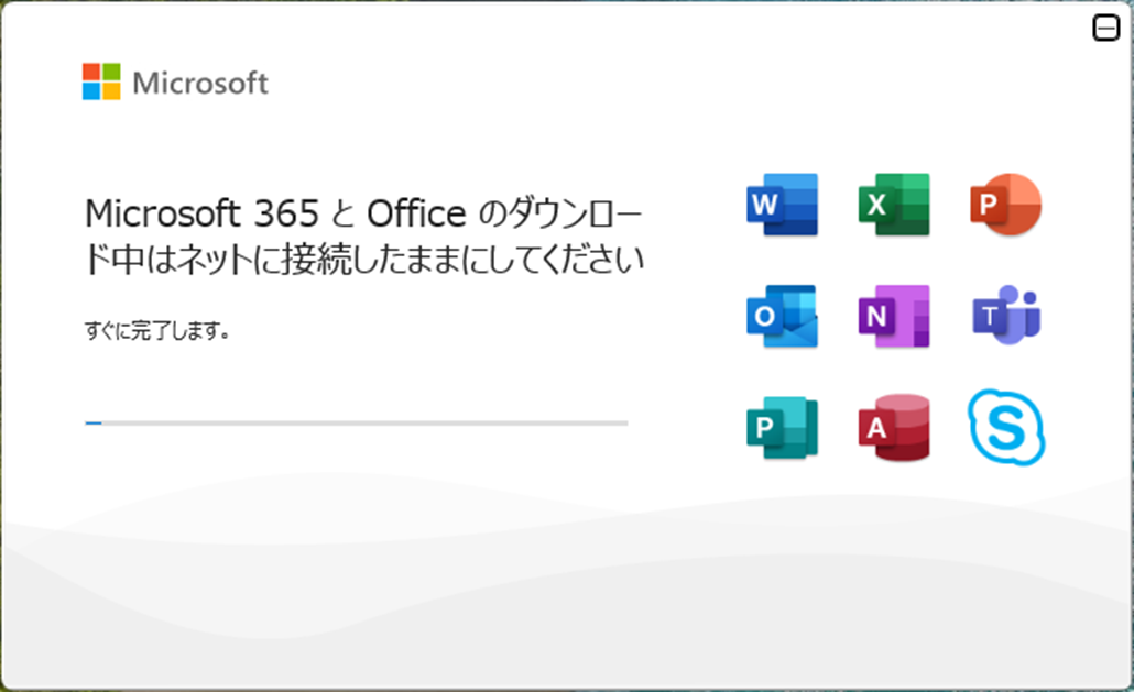 Microsoft 365 Appsのインストール手順