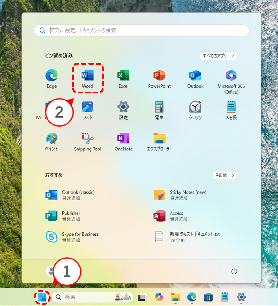 Microsoft 365 Appsのインストール手順