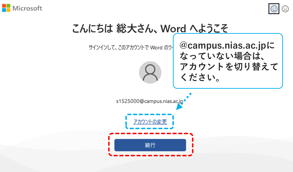 Microsoft 365 Appsのインストール手順