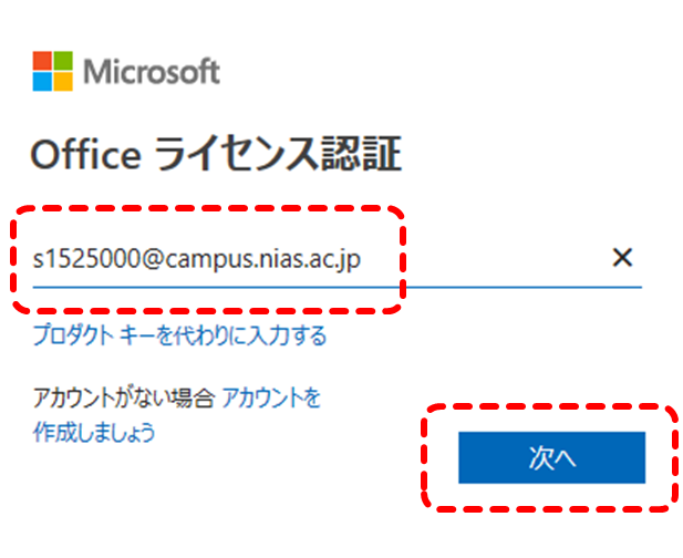 Microsoft 365 Appsのインストール手順