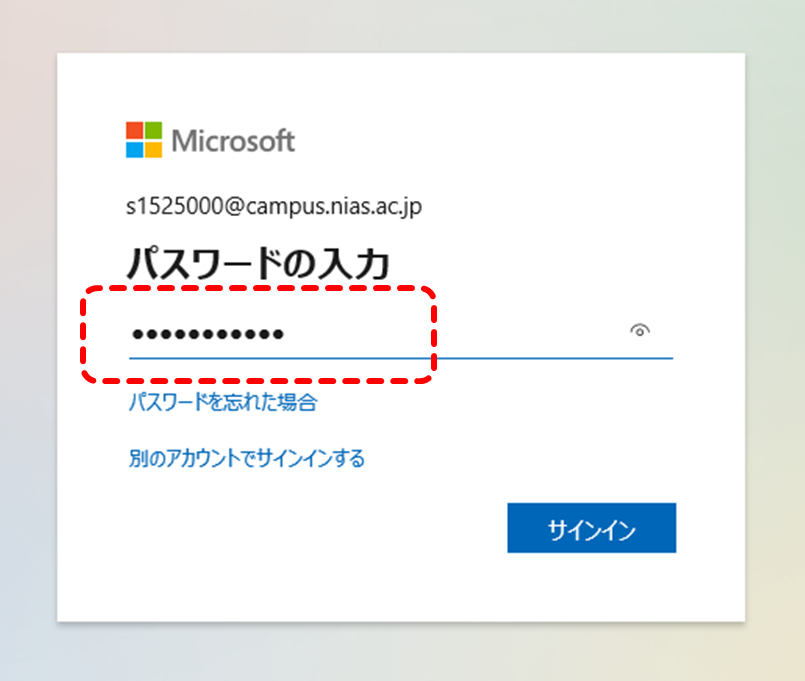 Microsoft 365 Appsのインストール手順