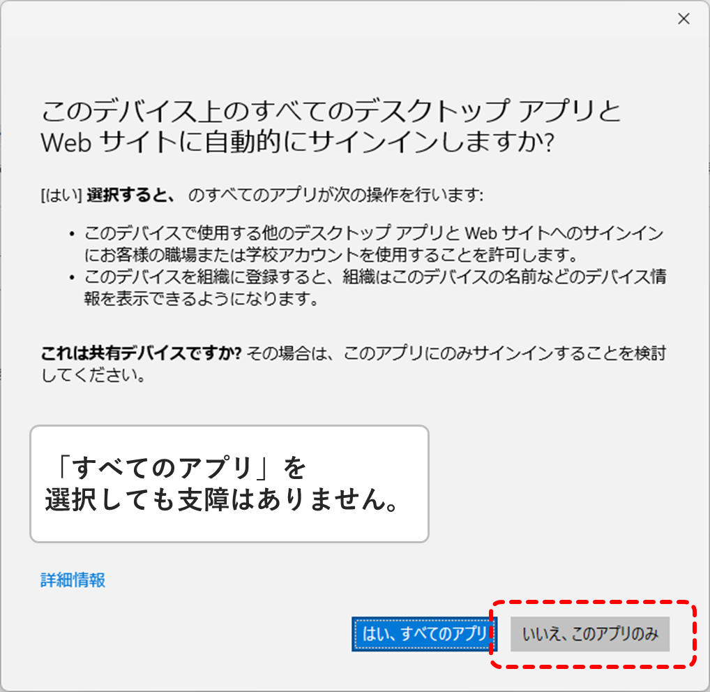 Microsoft 365 Appsのインストール手順