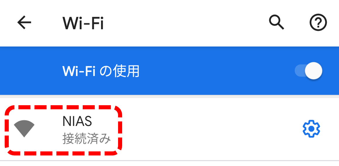 android Wi-Fi接続