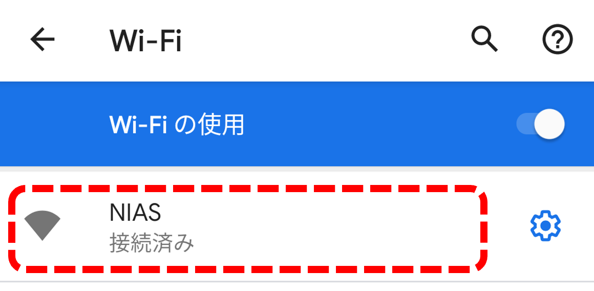 android Wi-Fi設定リセット