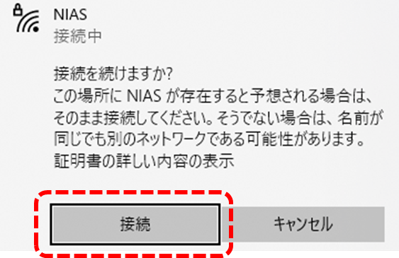 windows10 Wi-Fi接続