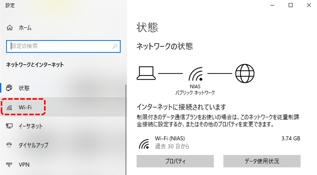 windows10 Wi-Fi設定リセット