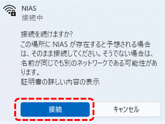 windows11 Wi-Fi接続
