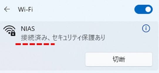 windows11 Wi-Fi接続