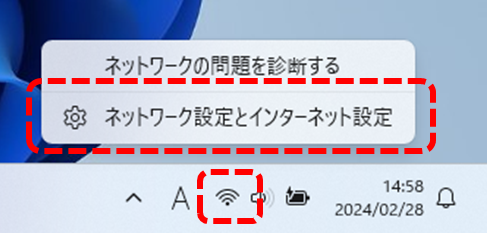windows11 Wi-Fi設定リセット