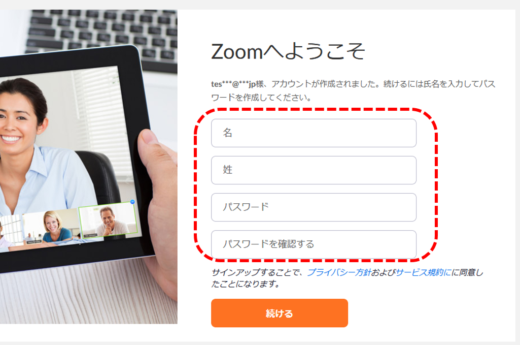 Zoom招待1-3