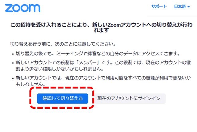 Zoom招待2-2