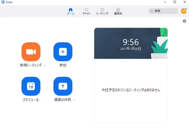 Zoomサインイン1-3