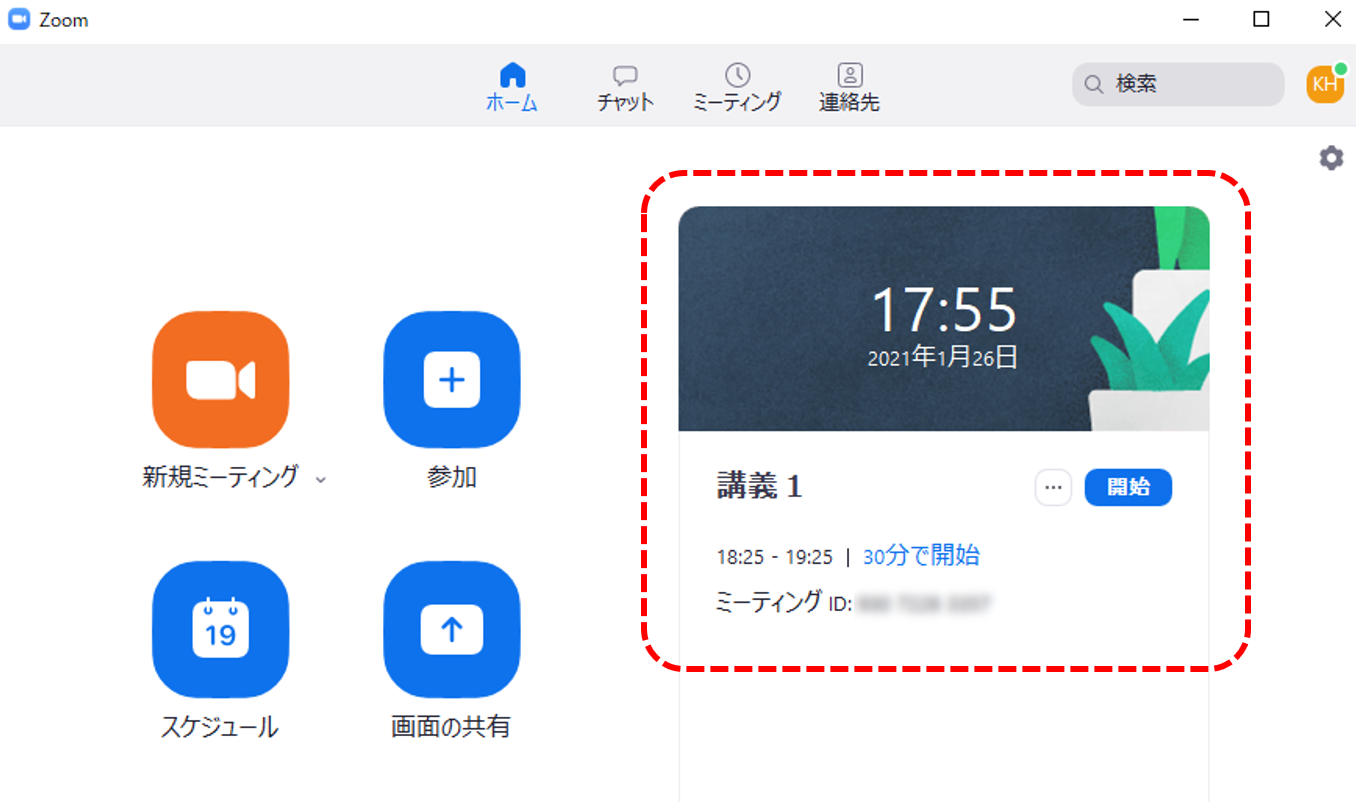 Zoom講義開始1