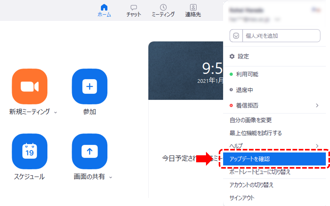 Zoom更新2